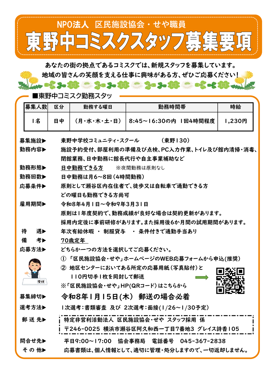 ���쒆�R�~�X�N